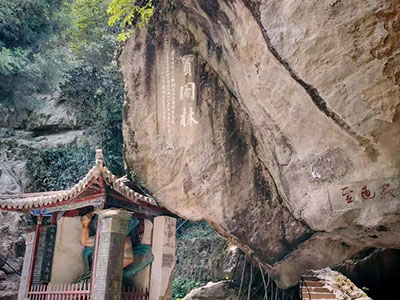 山崖上的古代文人题刻