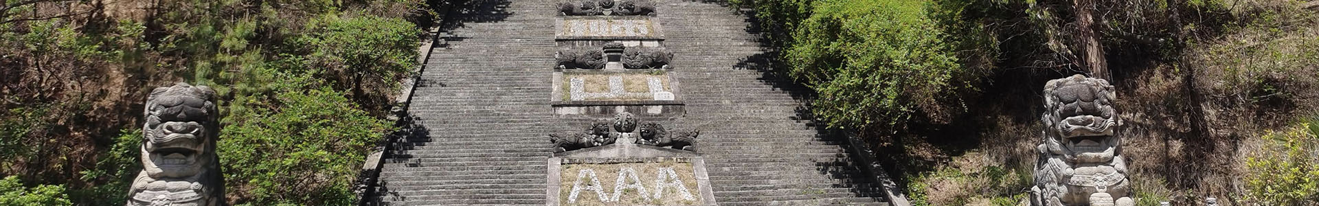 千狮山详情banner